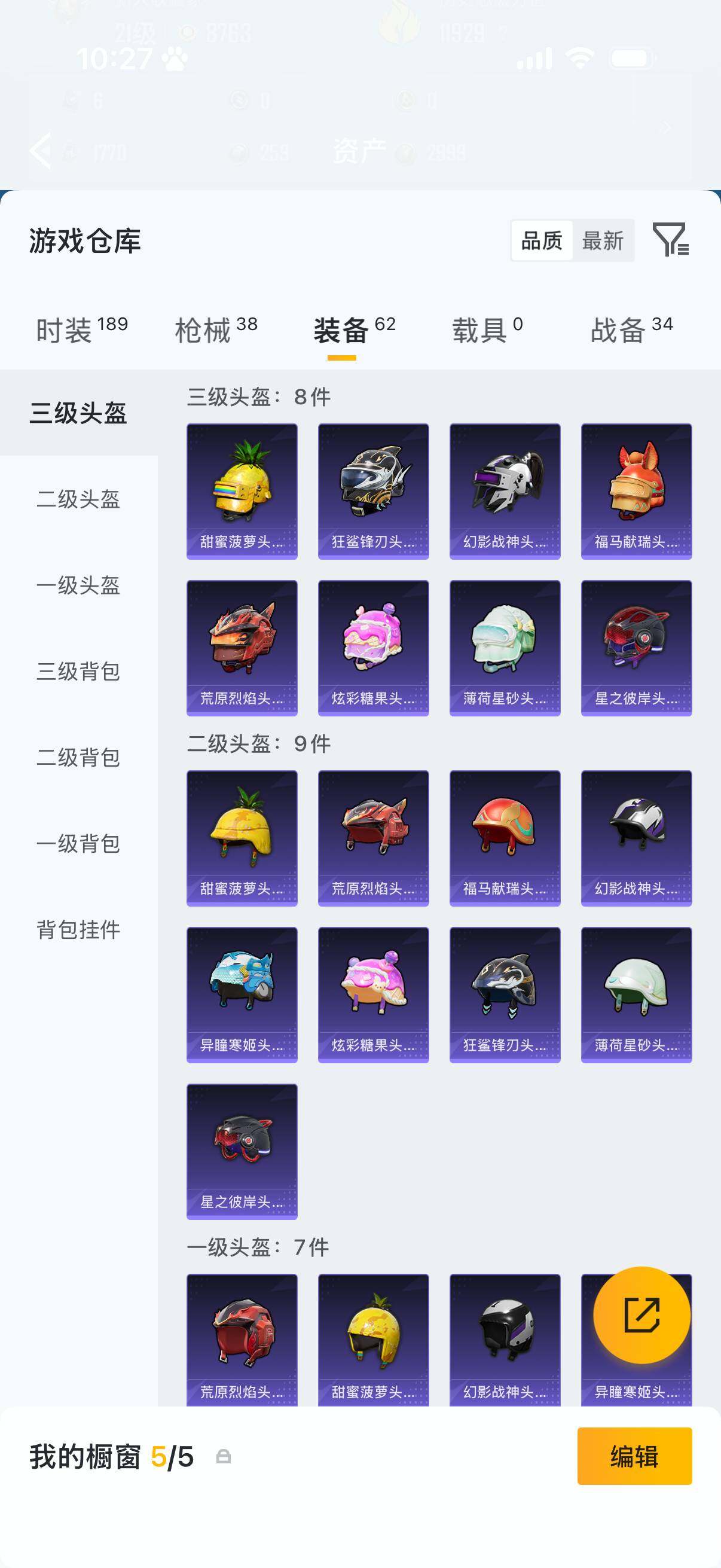 HPLX4183156和平精英账号详情图9