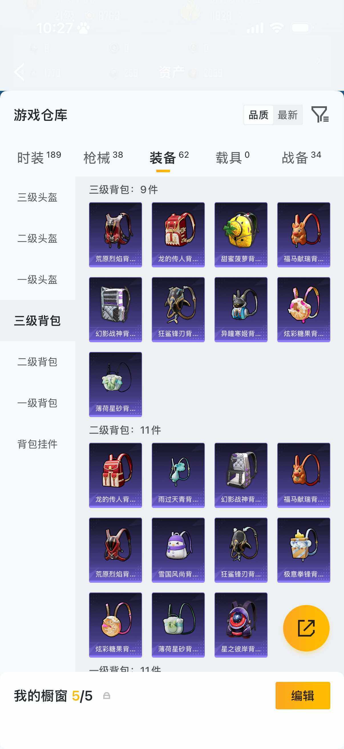 HPLX4183156和平精英账号详情图10