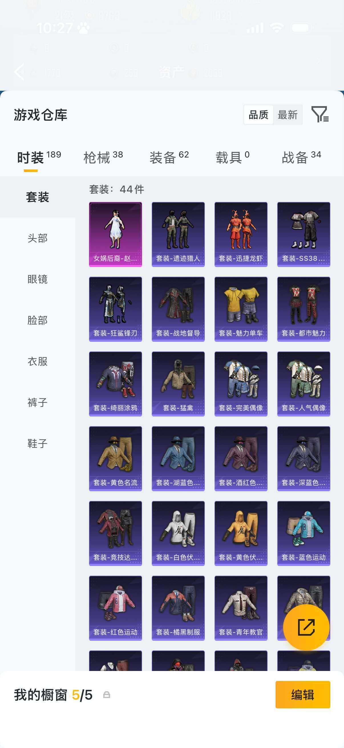 HPLX4183156和平精英账号详情图11