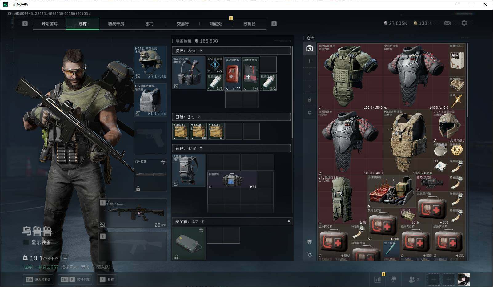 SJZEY4102560三角洲行动账号详情图8