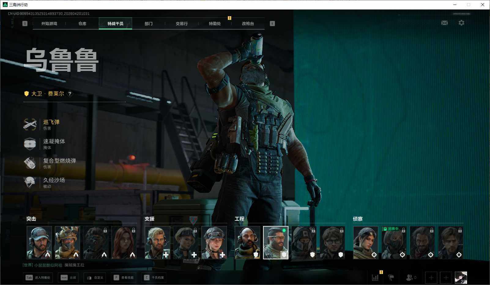 SJZEY4102560三角洲行动账号详情图9