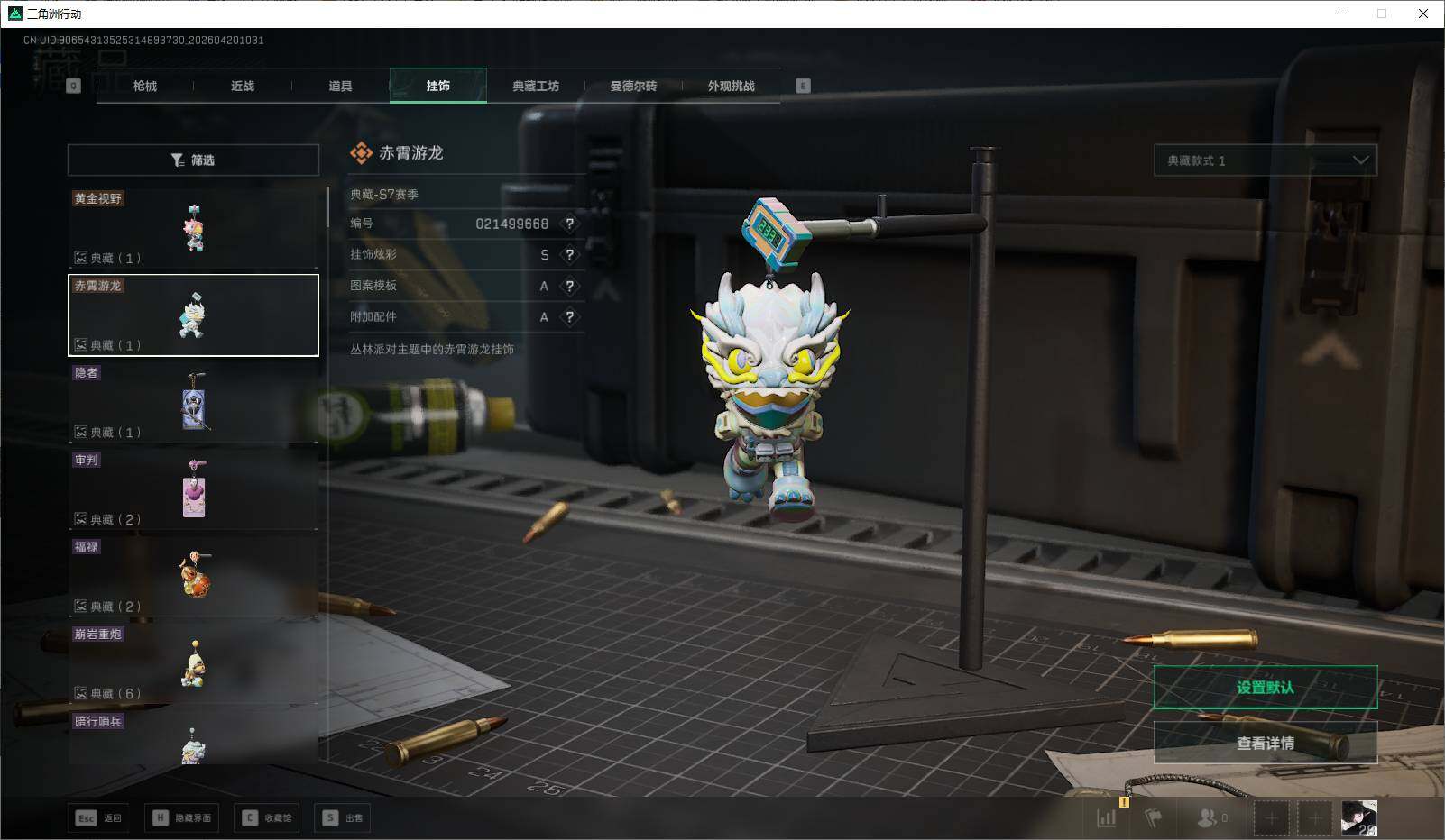 SJZEY4102560三角洲行动账号详情图15