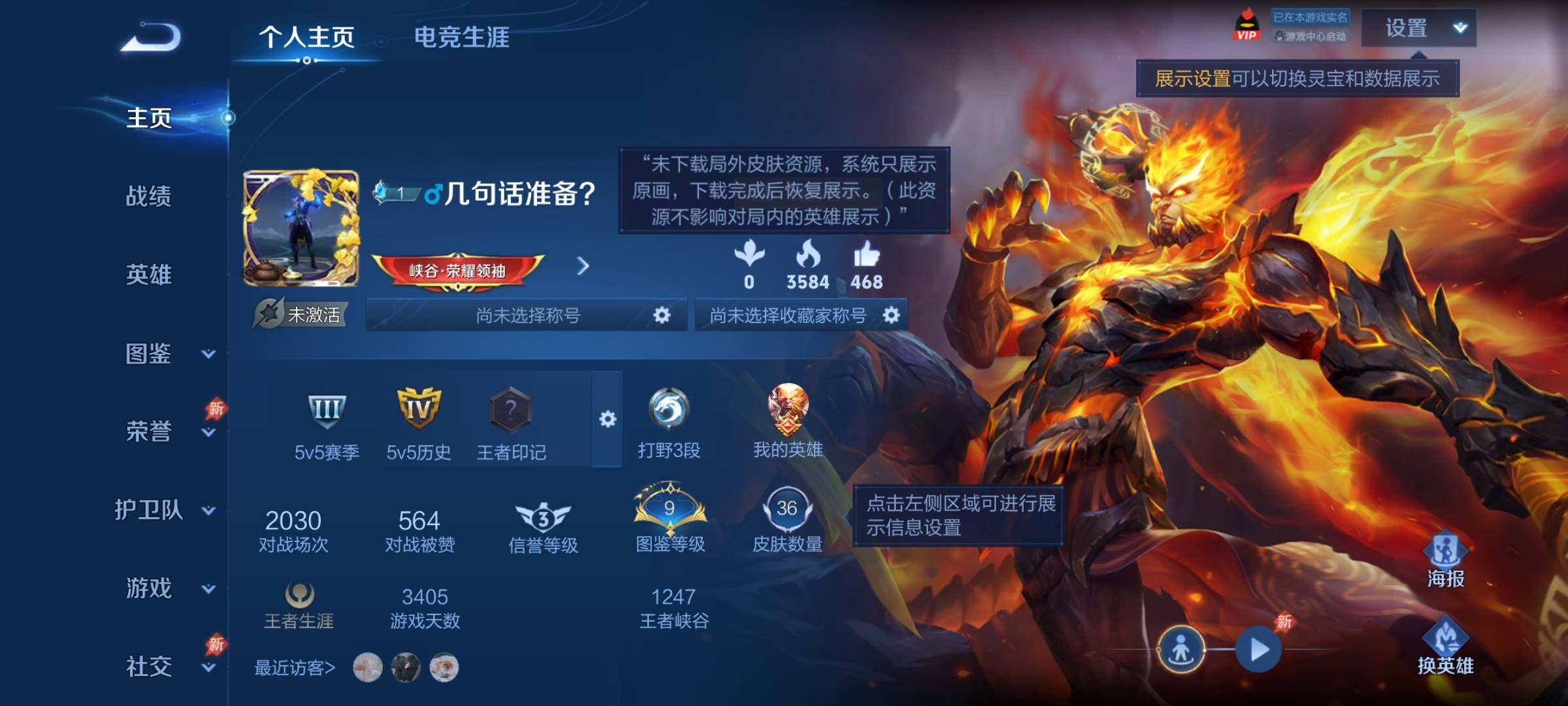 WZCMY4322455王者荣耀账号详情图2