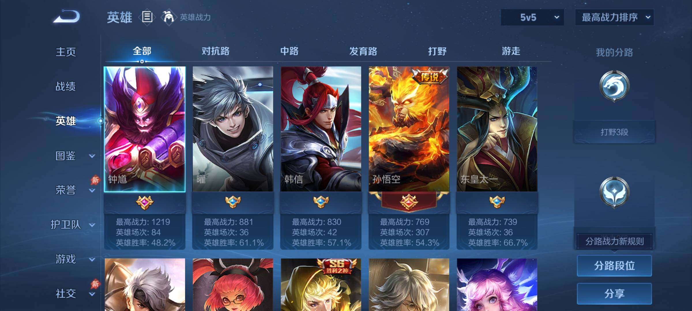 WZCMY4322455王者荣耀账号详情图3