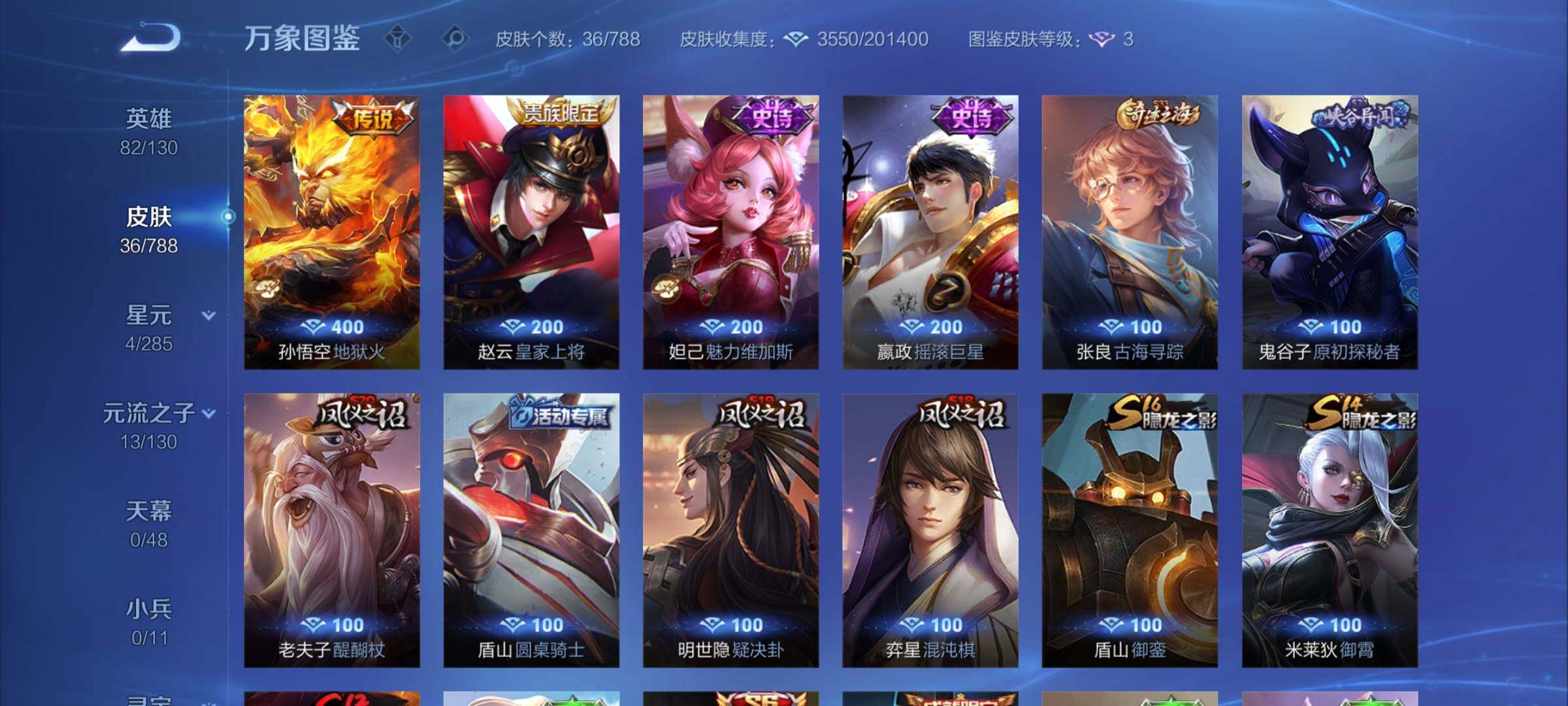 WZCMY4322455王者荣耀账号详情图6