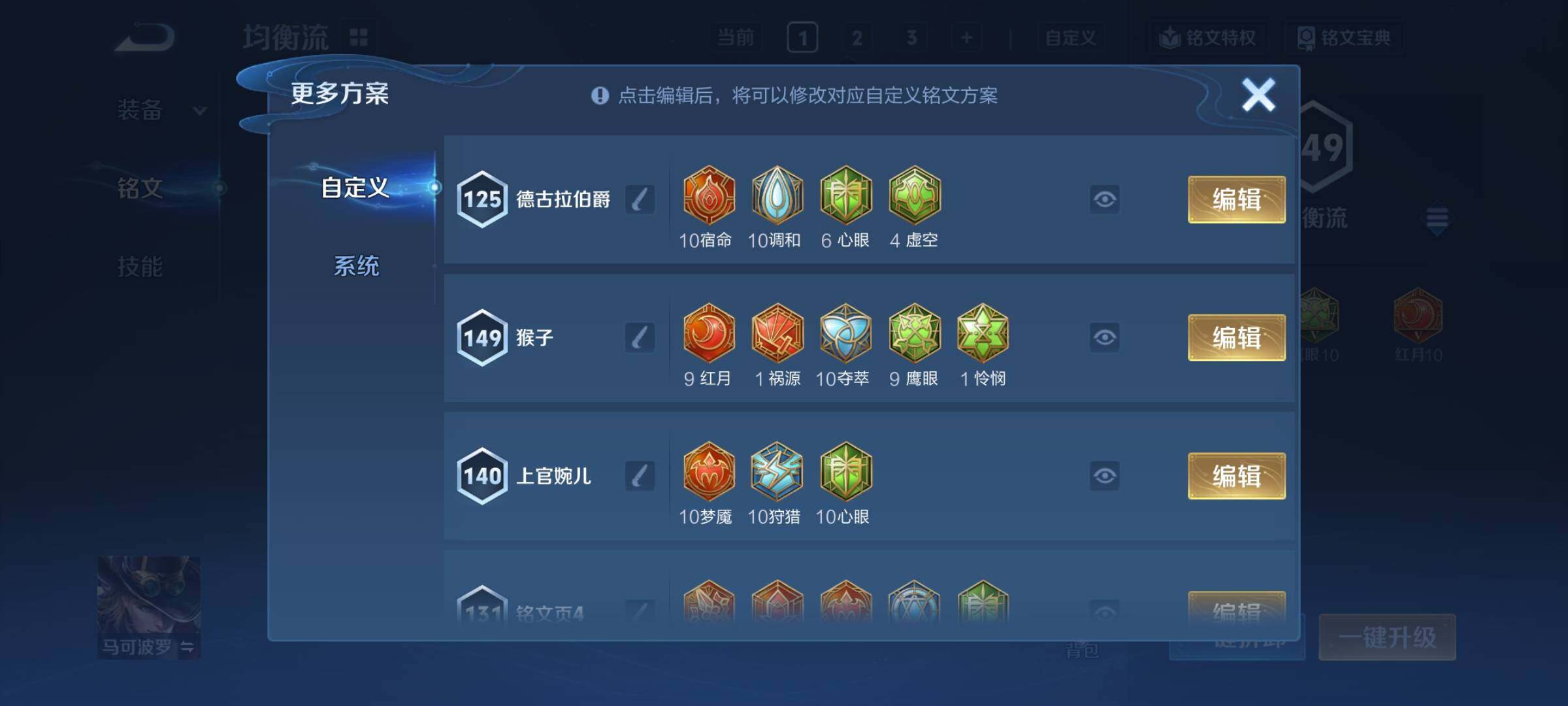 WZCMY4322455王者荣耀账号详情图8