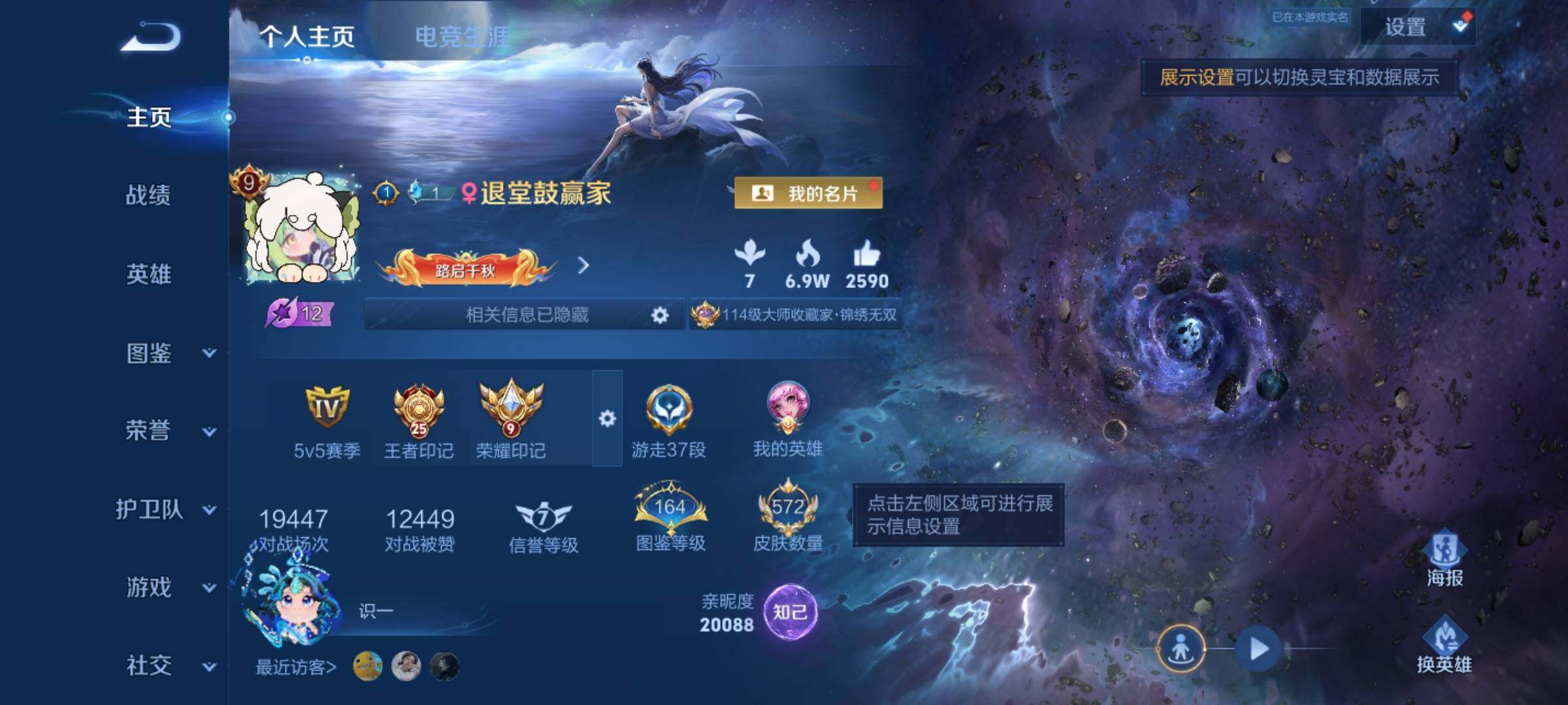 WZQM4337884王者荣耀账号详情图14