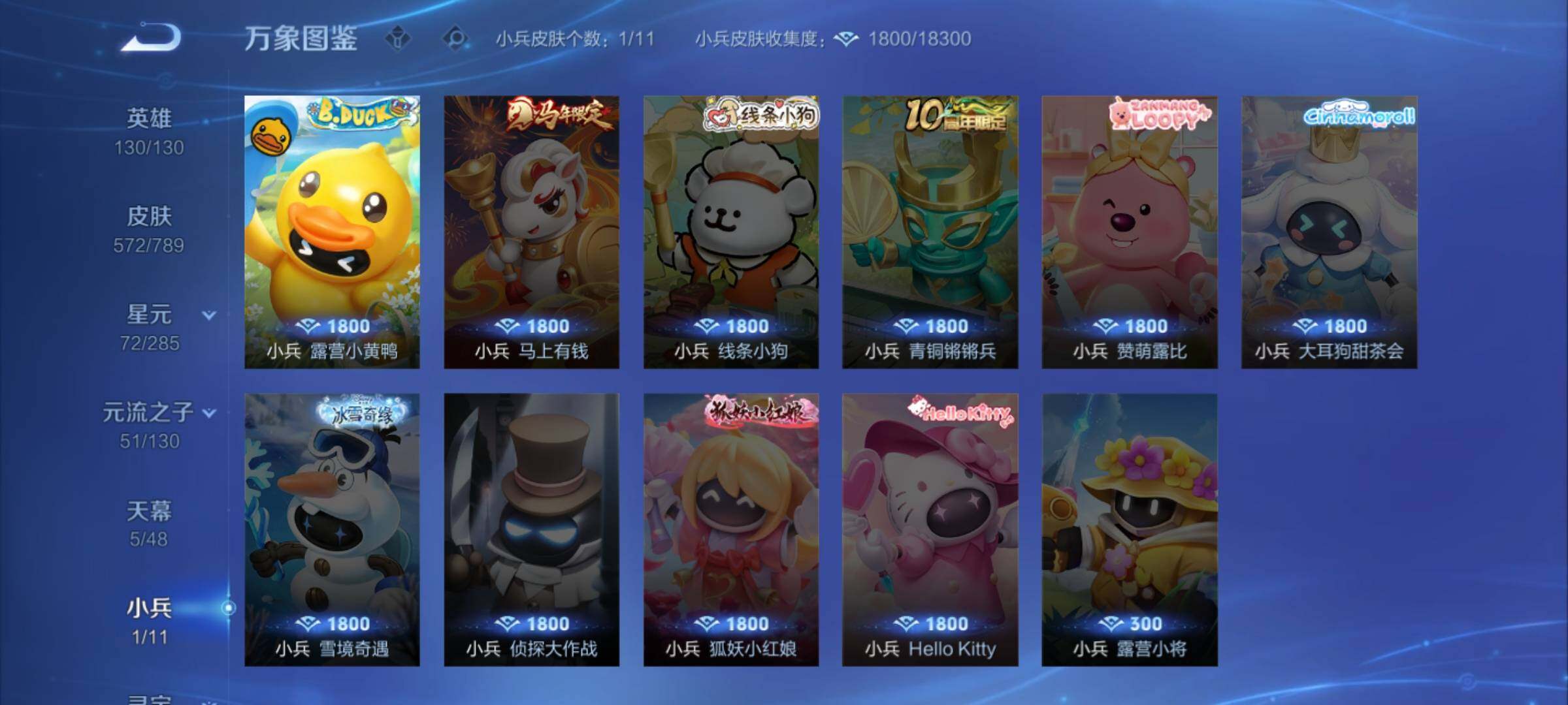 WZQM4337884王者荣耀账号详情图16