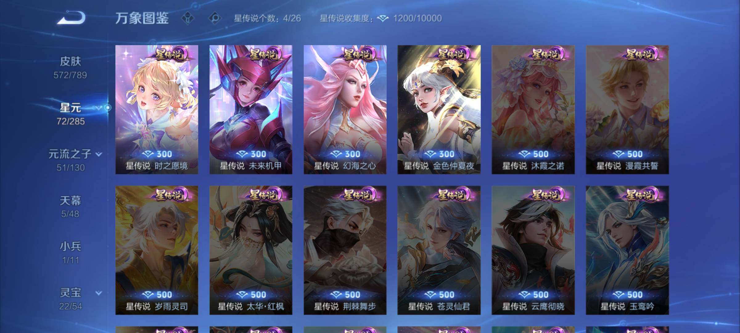 WZQM4337884王者荣耀账号详情图17