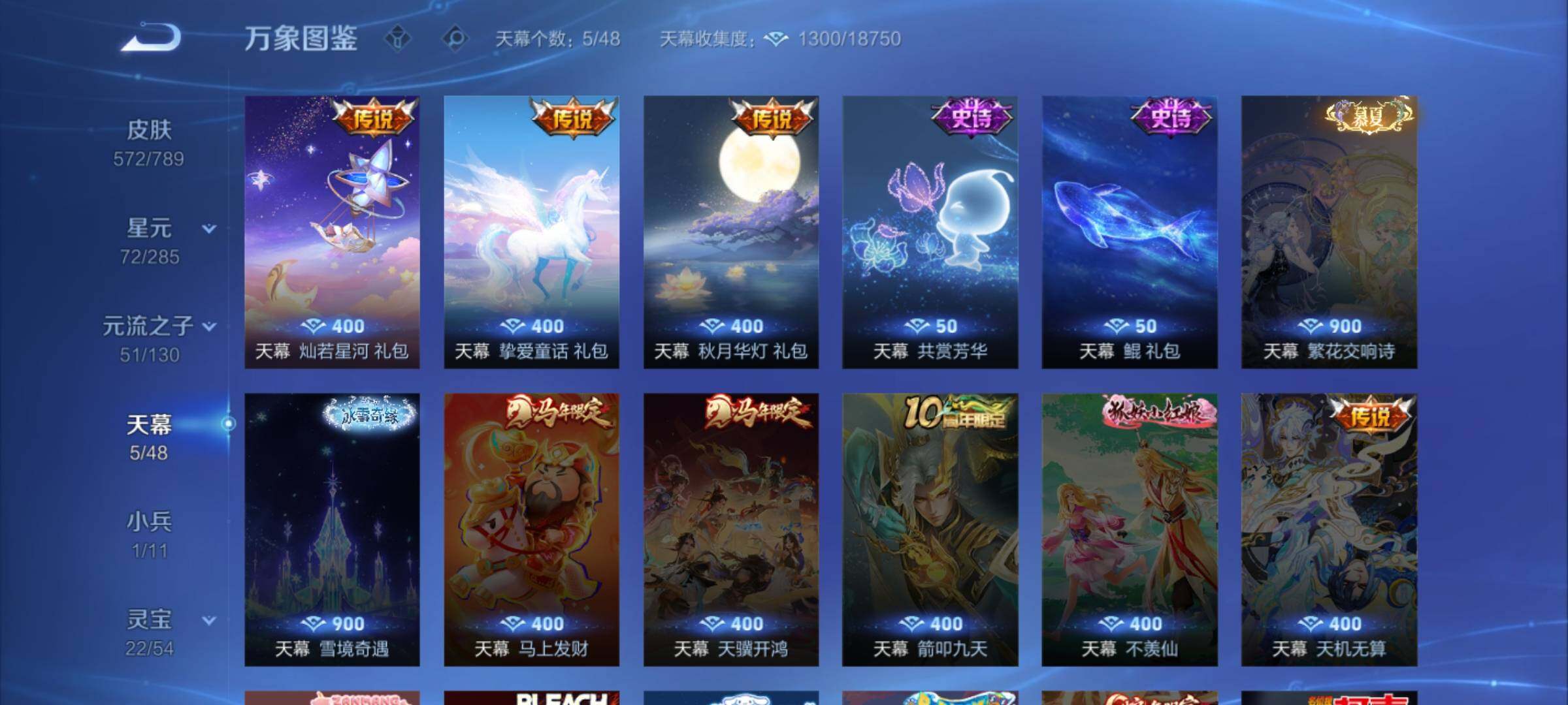 WZQM4337884王者荣耀账号详情图33