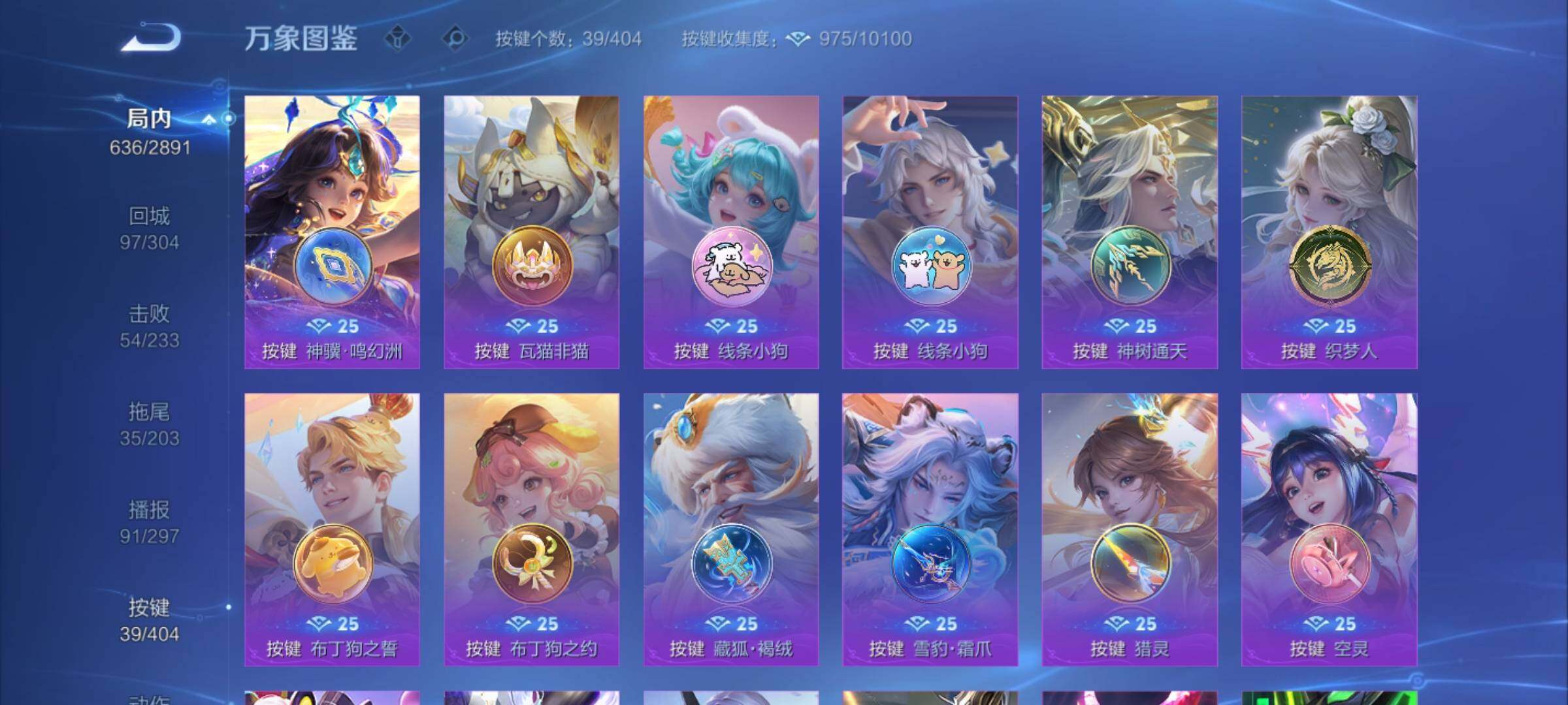 WZQM4337884王者荣耀账号详情图36
