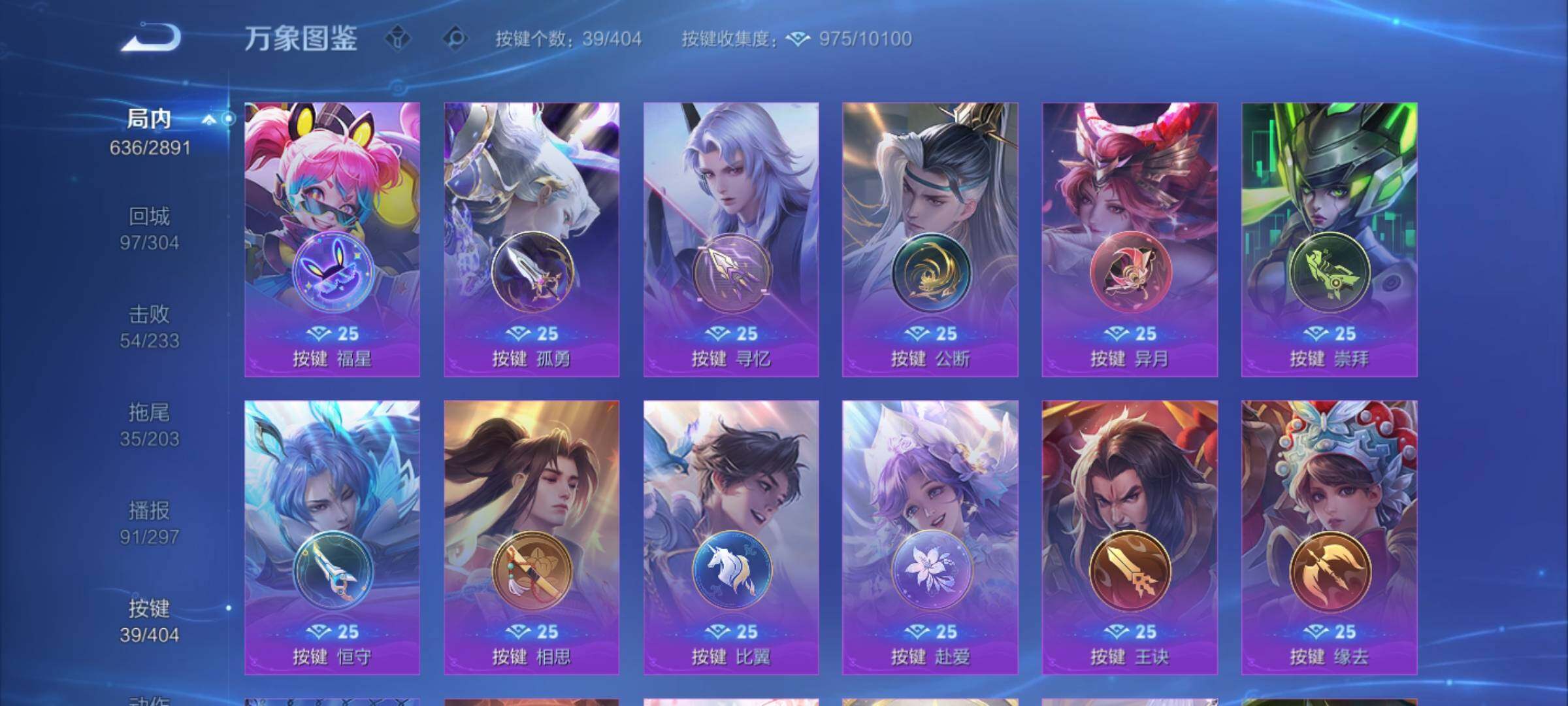 WZQM4337884王者荣耀账号详情图34