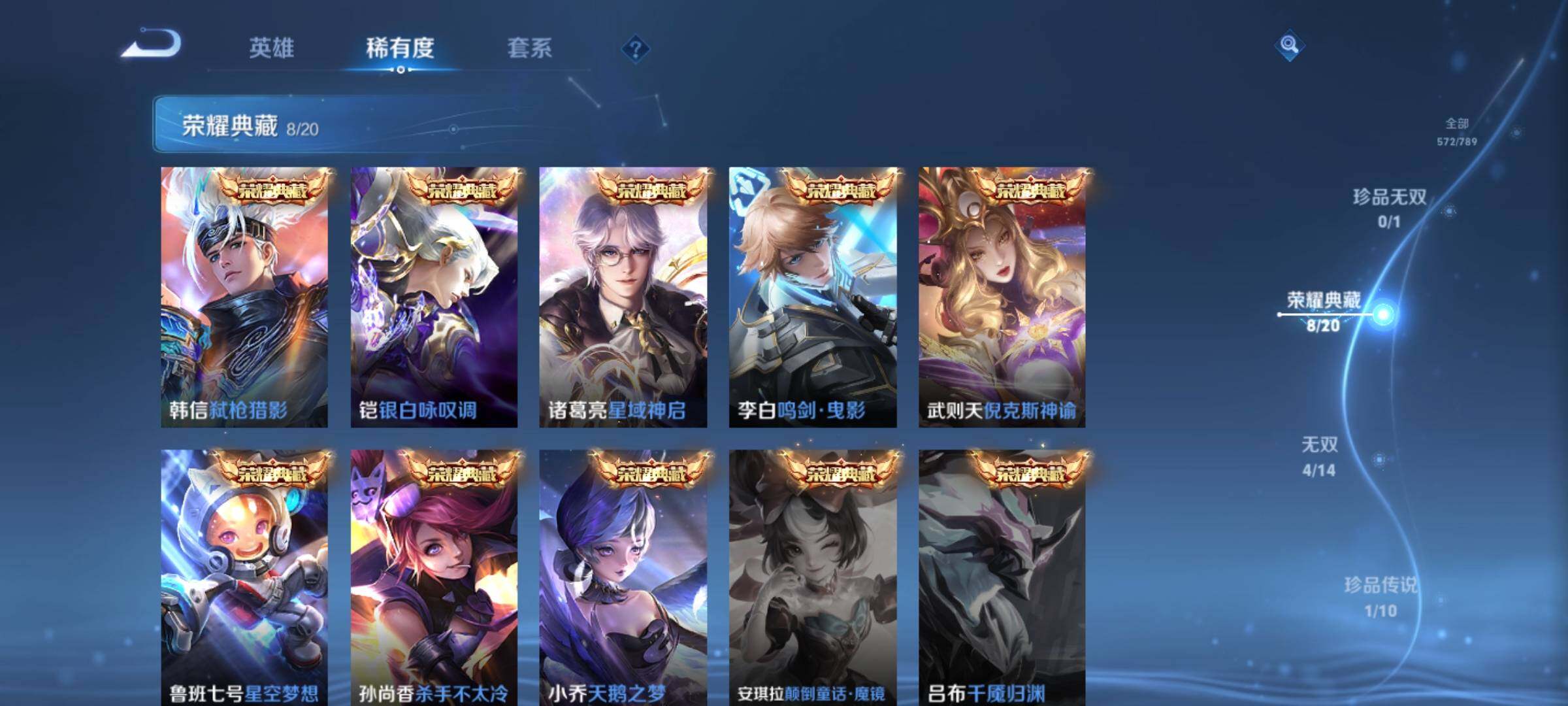 WZQM4337884王者荣耀账号详情图18