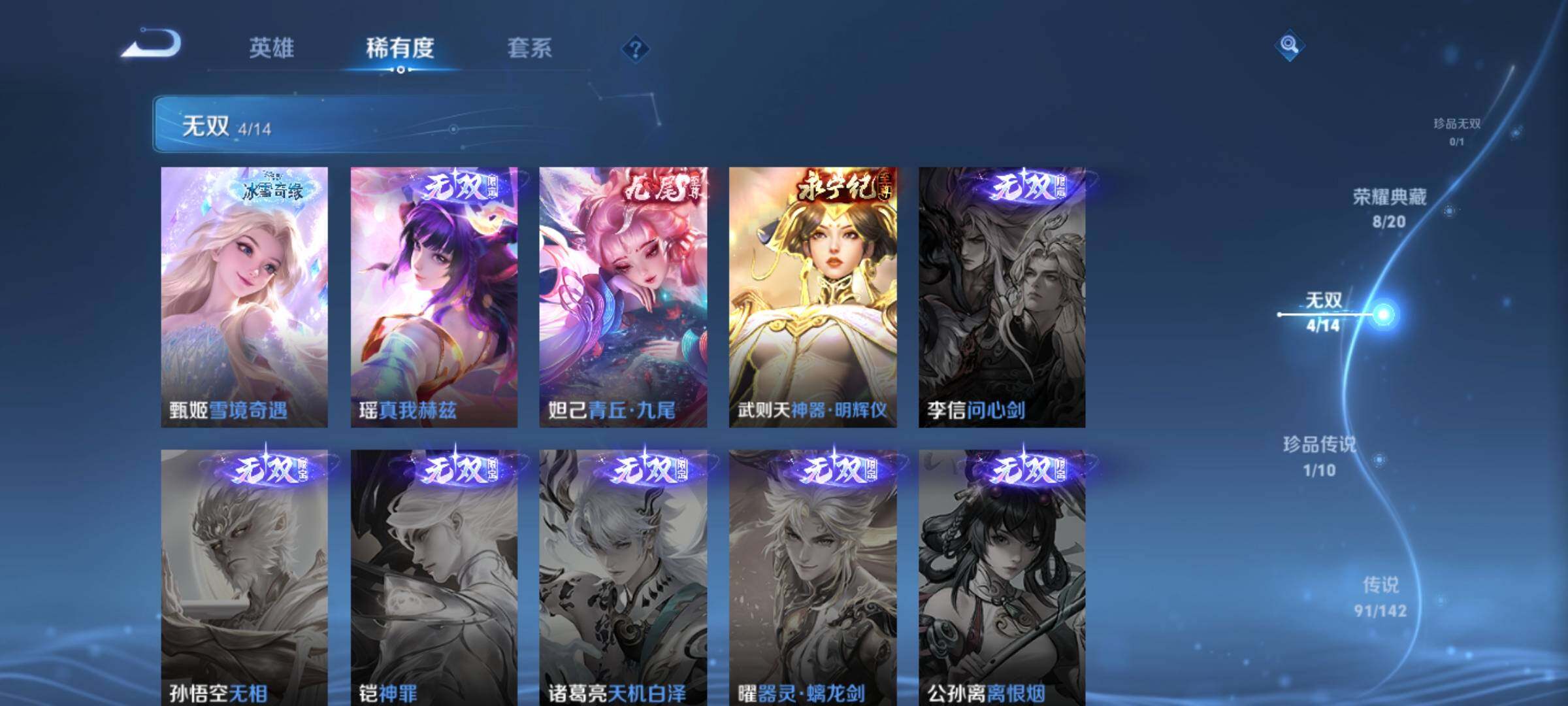 WZQM4337884王者荣耀账号详情图19
