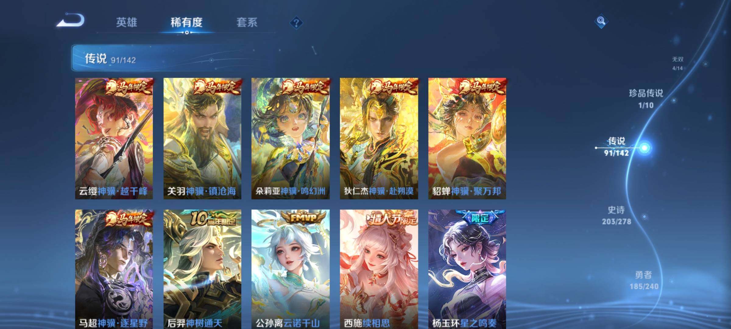 WZQM4337884王者荣耀账号详情图21