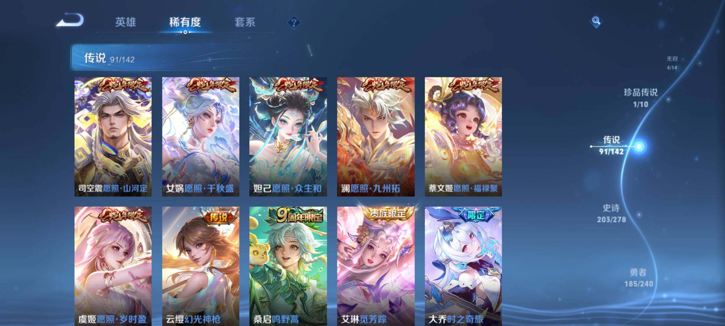 WZQM4337884王者荣耀账号详情图22