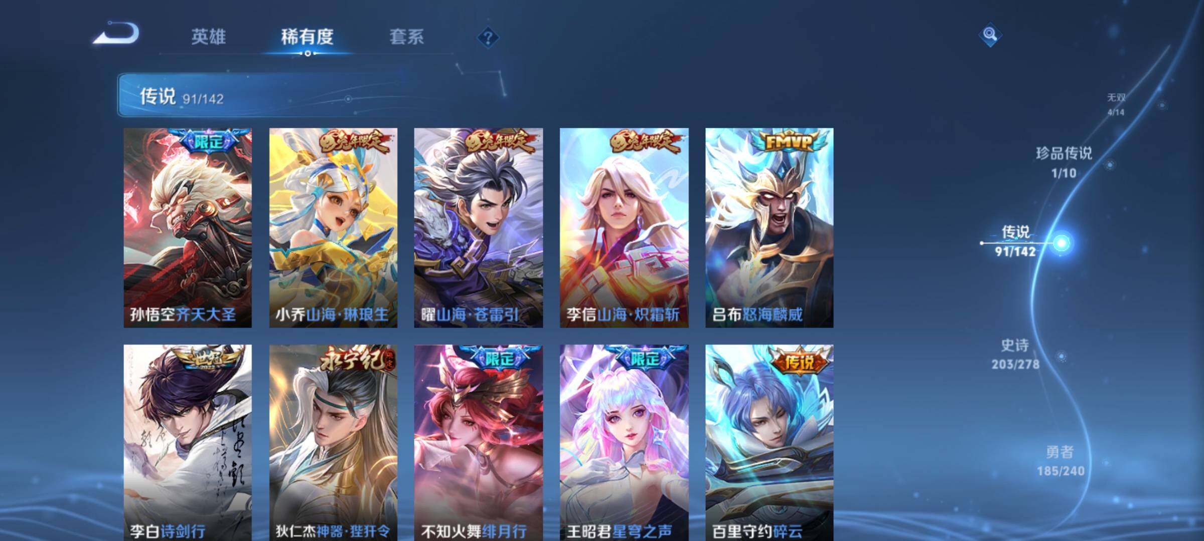 WZQM4337884王者荣耀账号详情图24