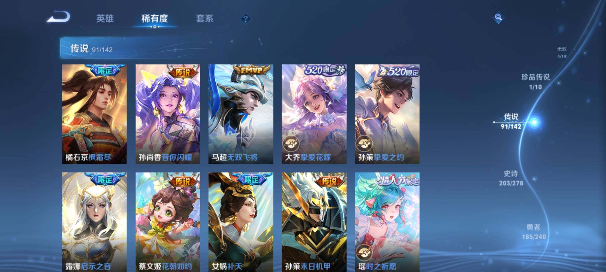 WZQM4337884王者荣耀账号详情图25