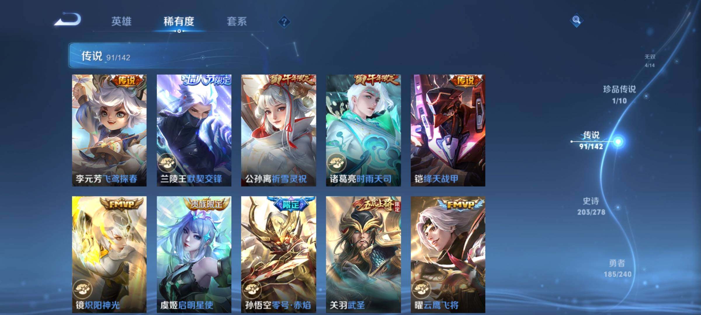 WZQM4337884王者荣耀账号详情图27
