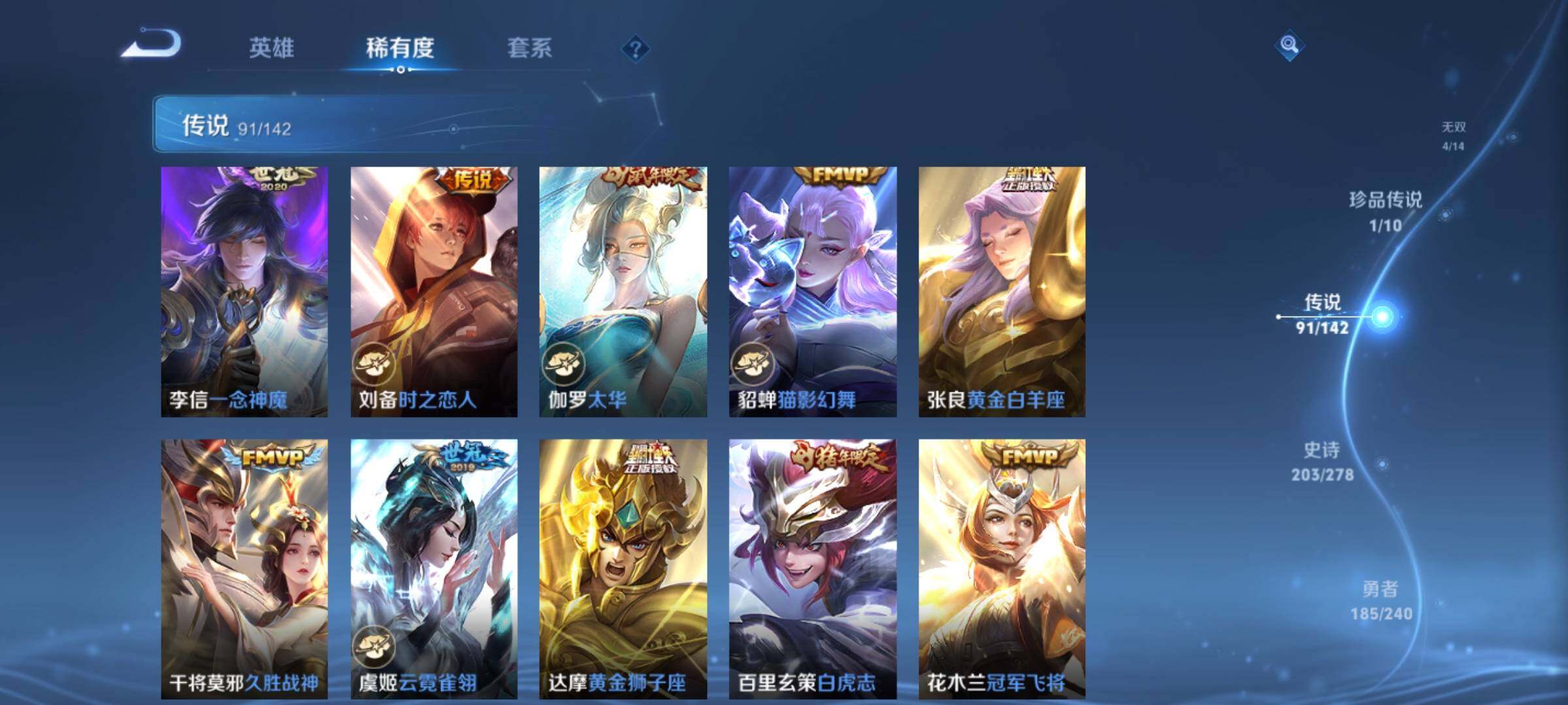 WZQM4337884王者荣耀账号详情图28