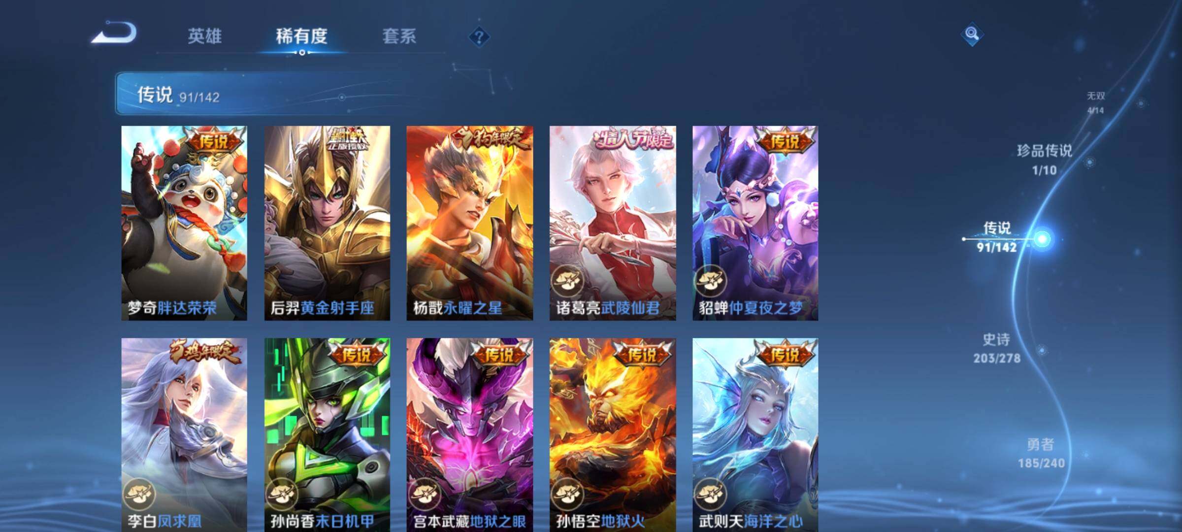 WZQM4337884王者荣耀账号详情图29