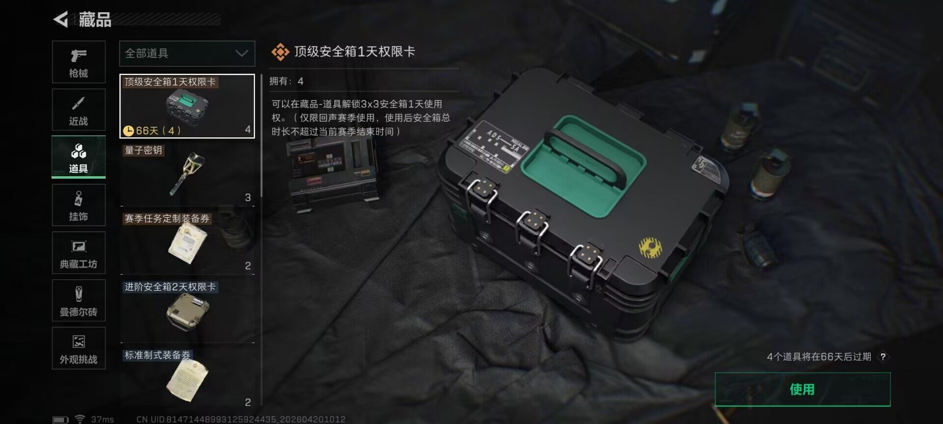 SJZEY4102578三角洲行动账号详情图21