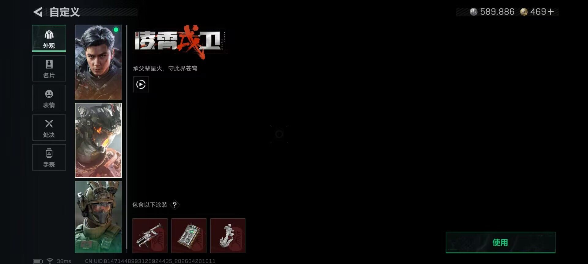 SJZEY4102578三角洲行动账号详情图9