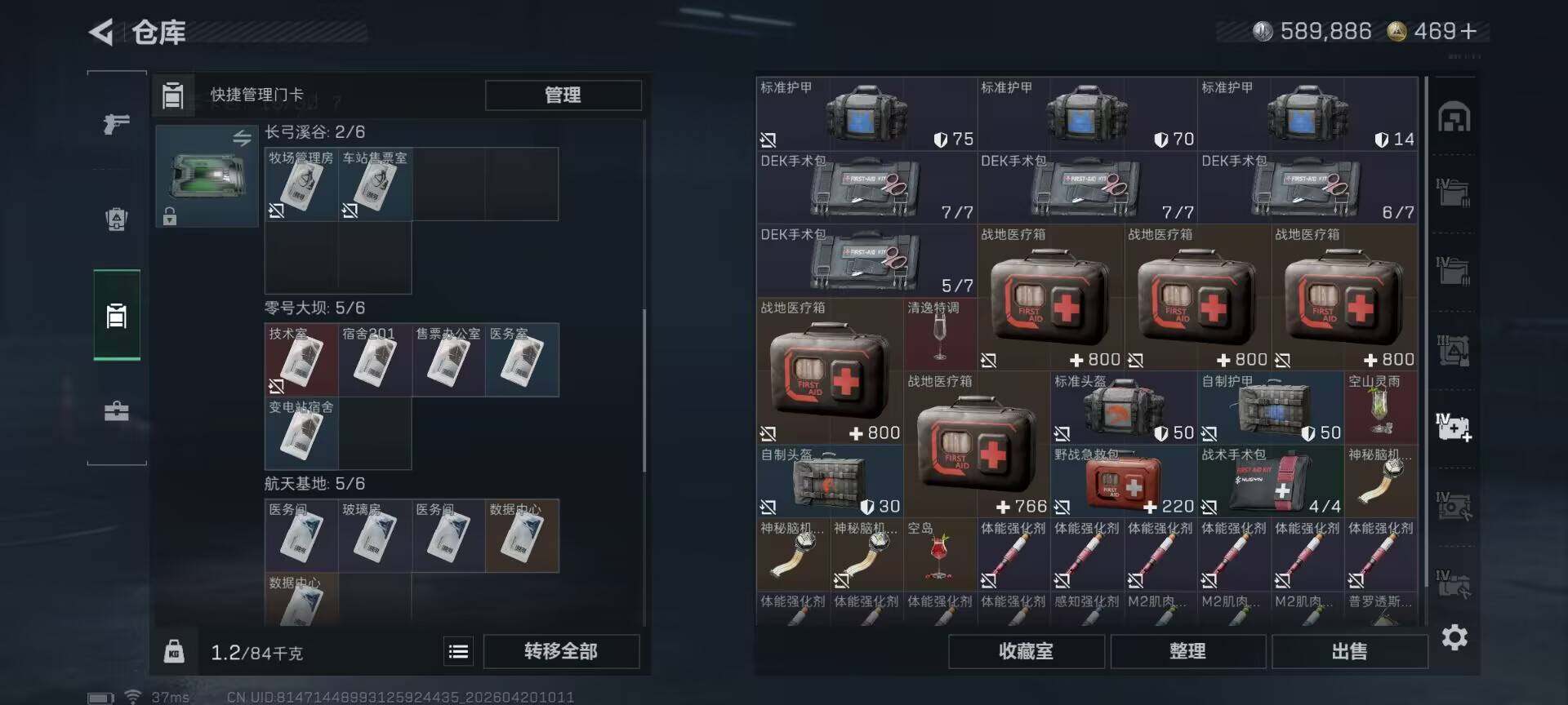 SJZEY4102578三角洲行动账号详情图18