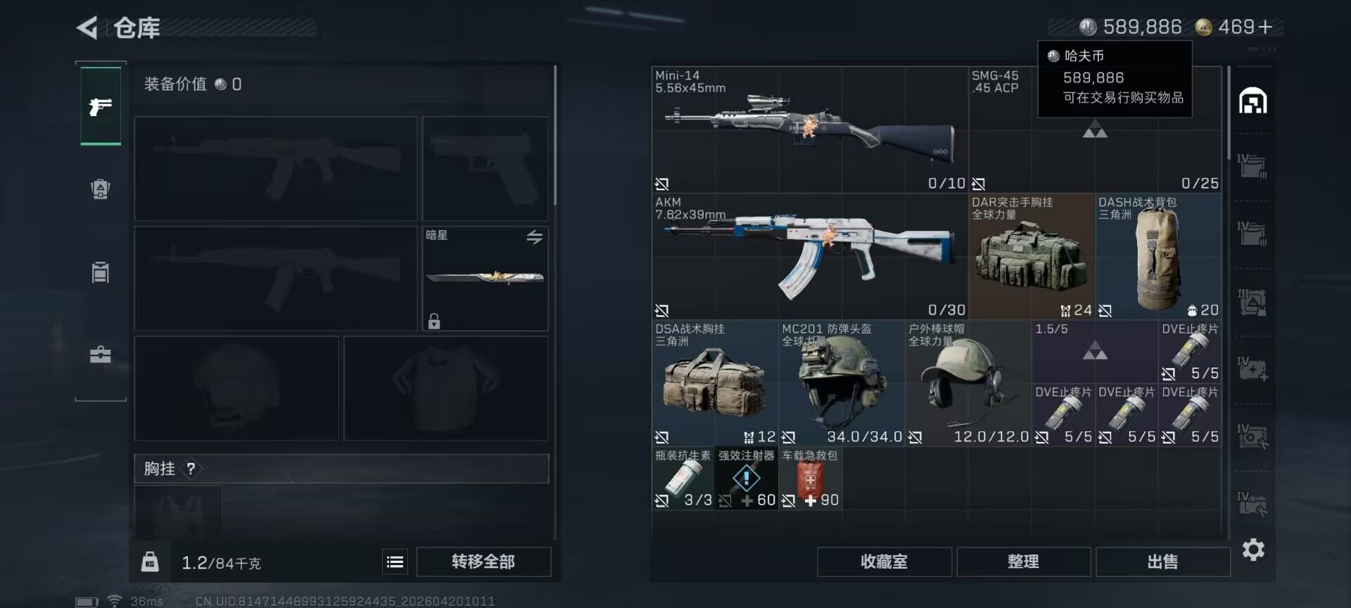 SJZEY4102578三角洲行动账号详情图19