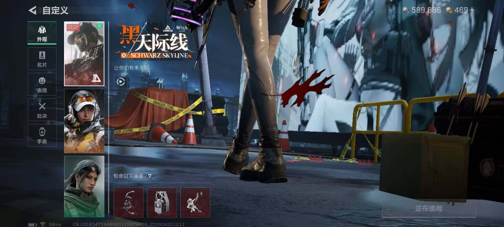 SJZEY4102578三角洲行动账号详情图8