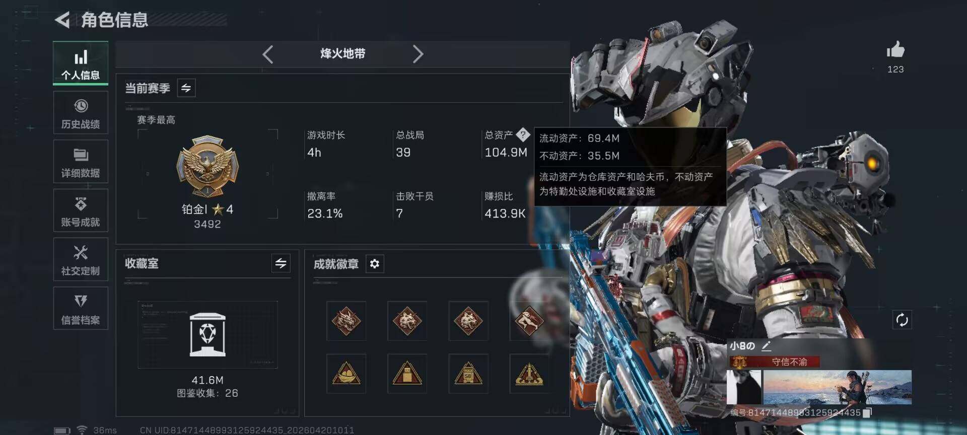 SJZEY4102578三角洲行动账号详情图6