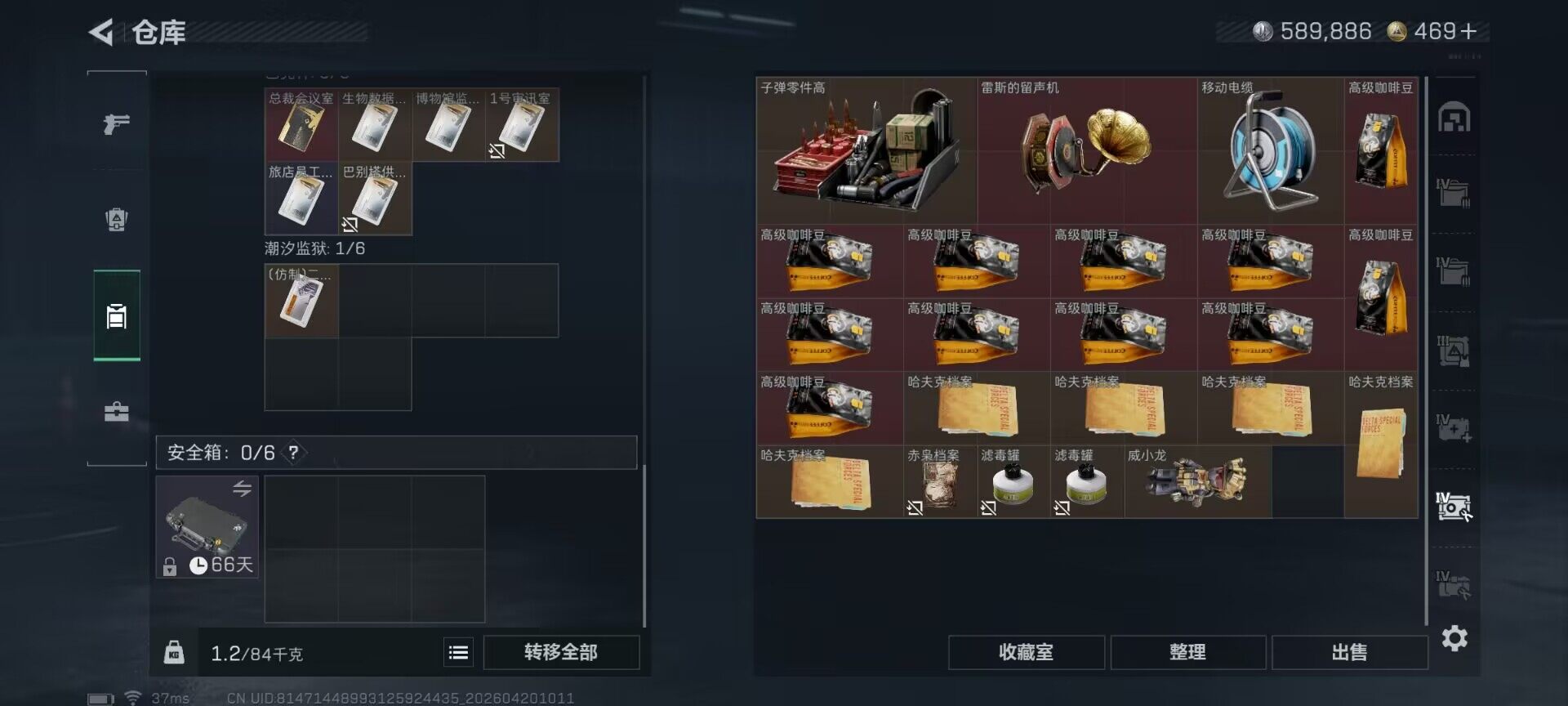 SJZEY4102578三角洲行动账号详情图16