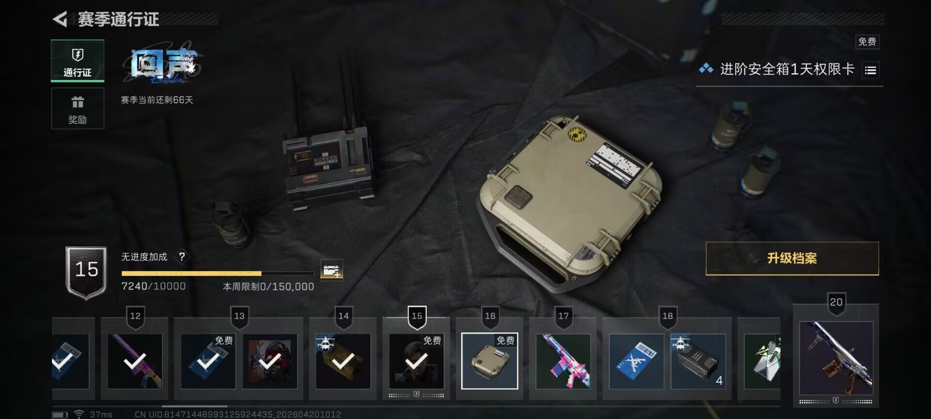 SJZEY4102578三角洲行动账号详情图23