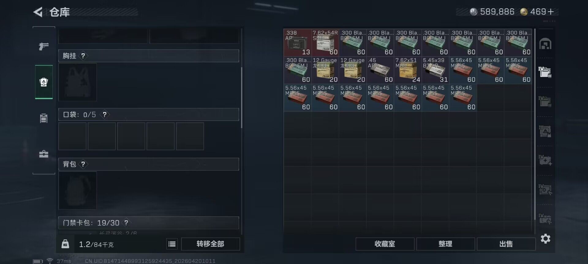 SJZEY4102578三角洲行动账号详情图15