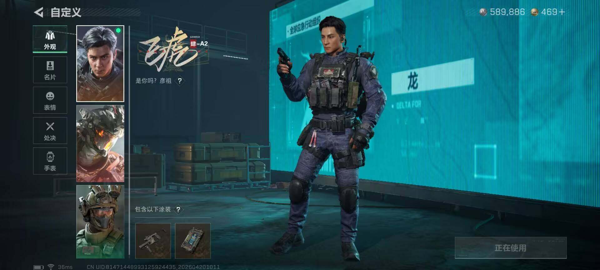 SJZEY4102578三角洲行动账号详情图10