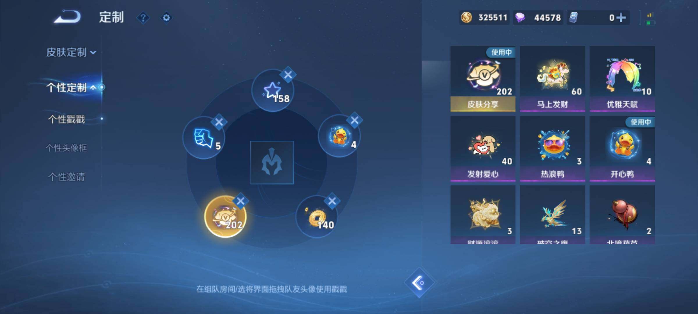 WZQM4337884王者荣耀账号详情图31