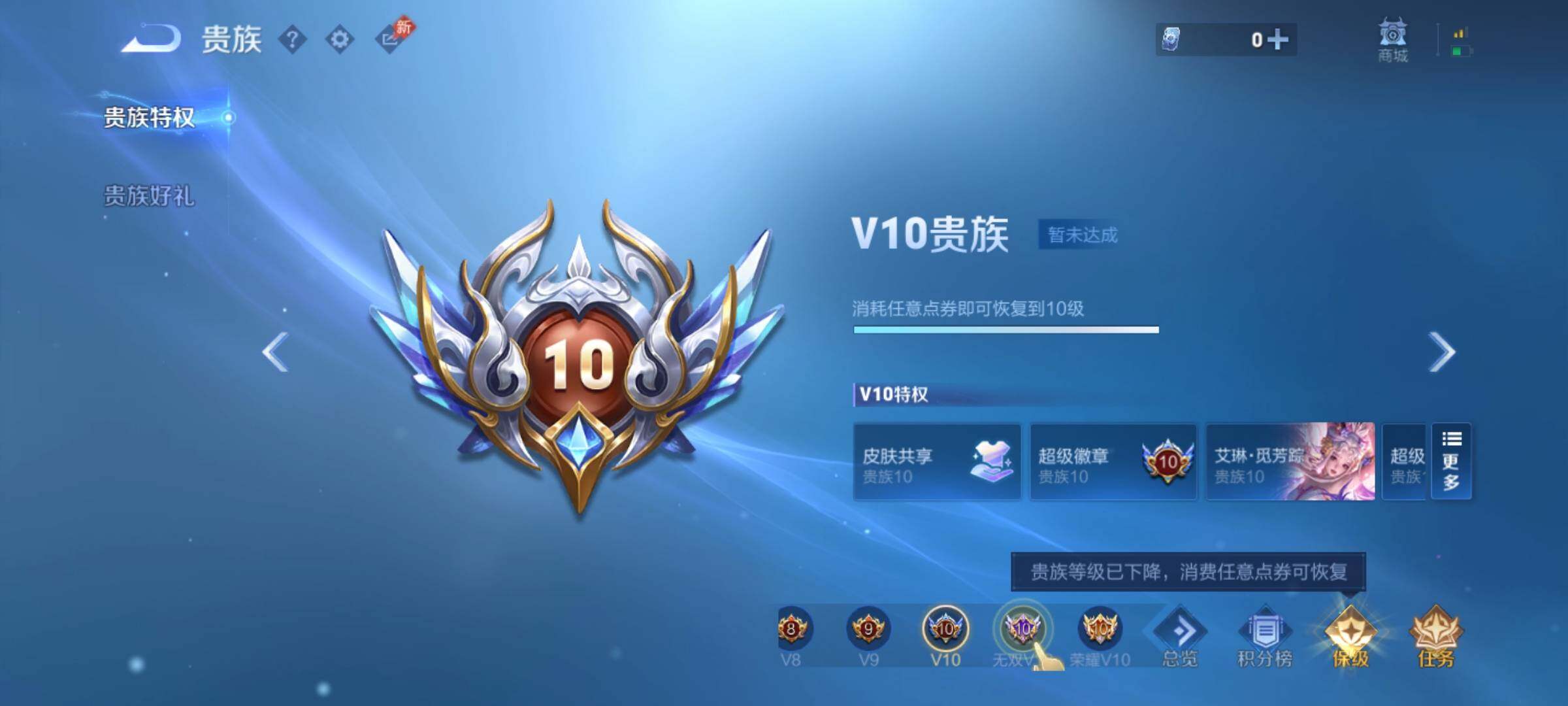 WZQM4337884王者荣耀账号详情图13