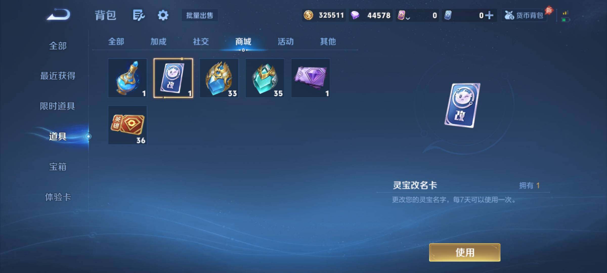 WZQM4337884王者荣耀账号详情图38