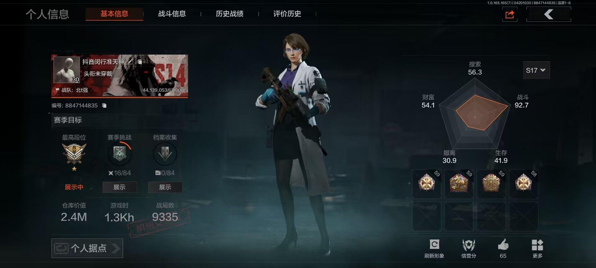 优选商品