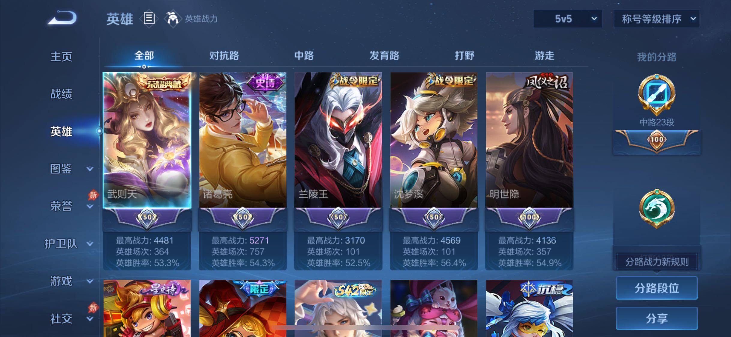 WZLX4322625王者荣耀账号详情图3