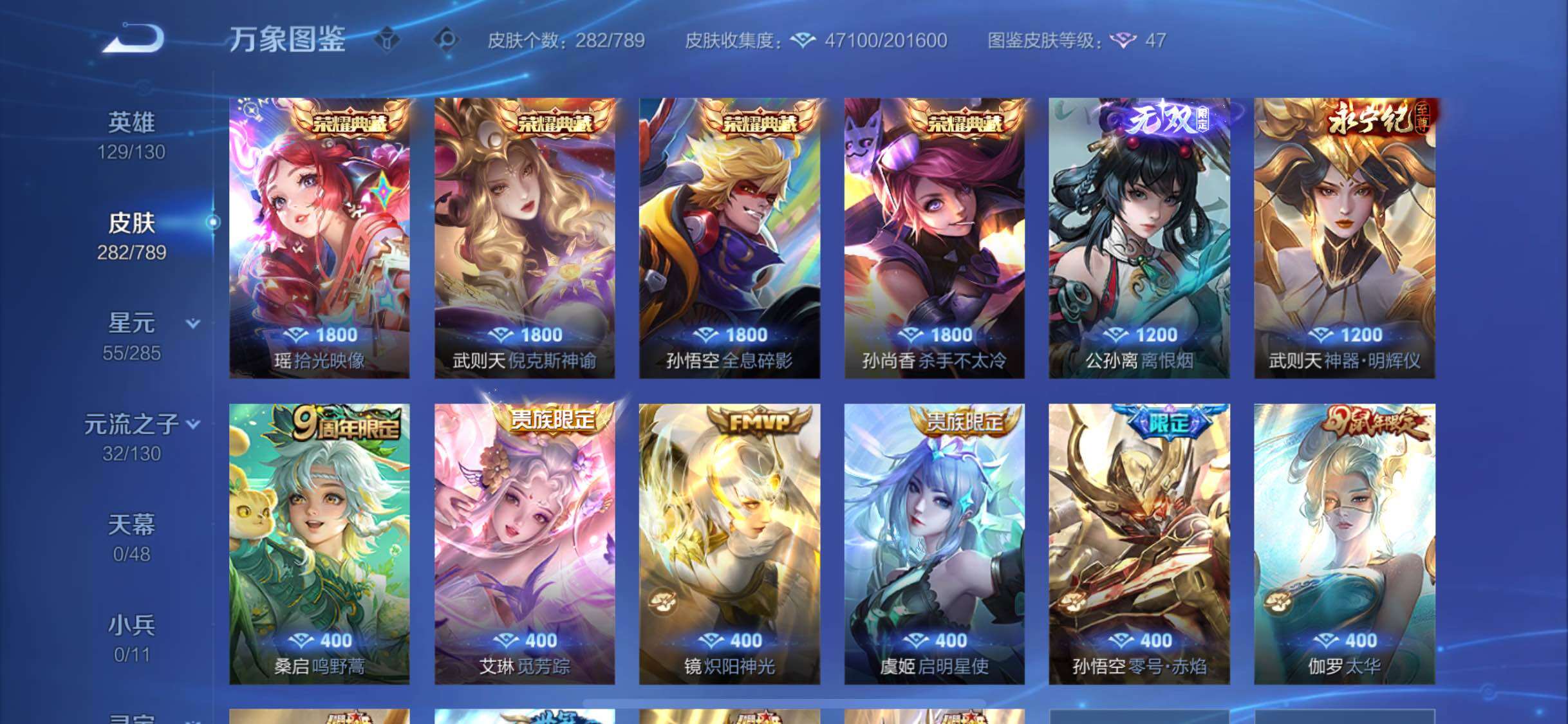 WZLX4322625王者荣耀账号详情图6