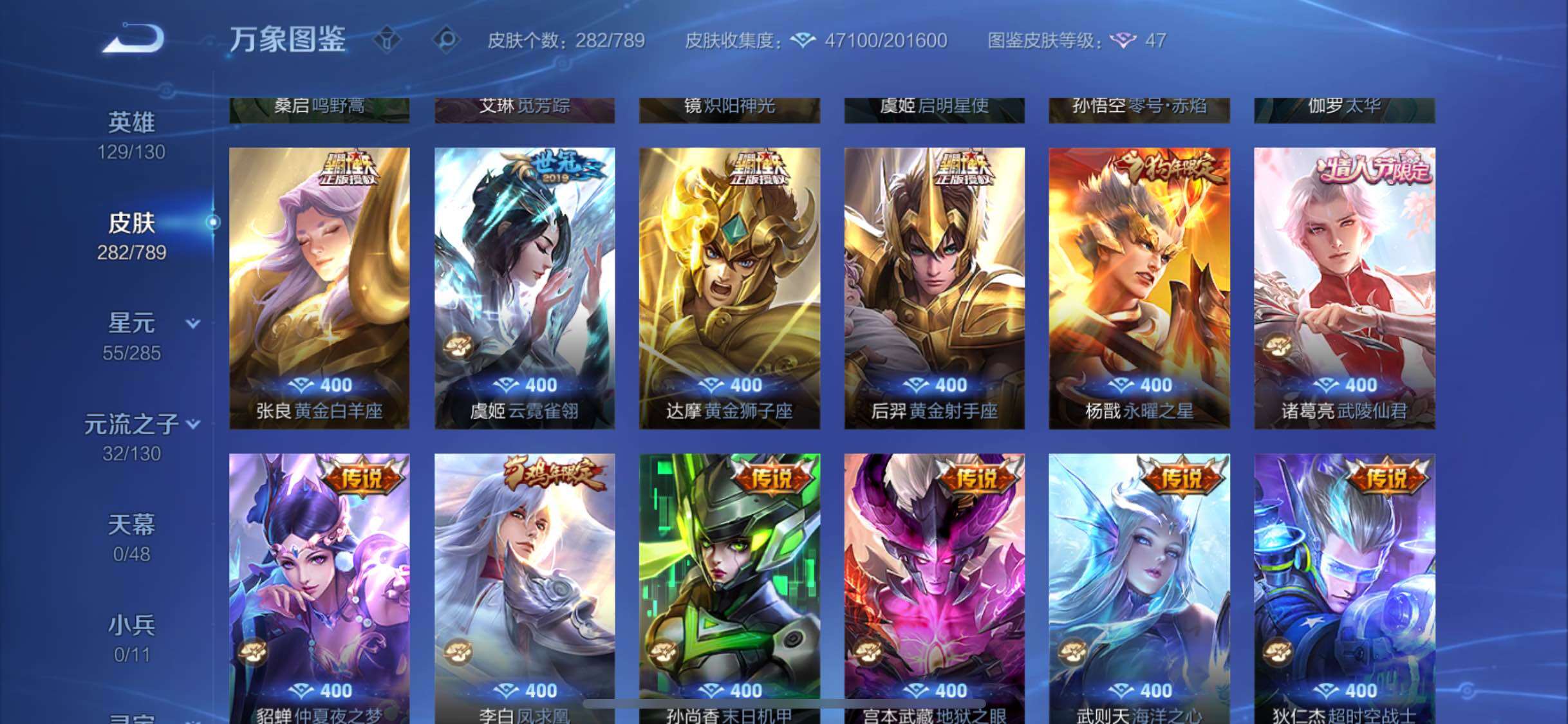 WZLX4322625王者荣耀账号详情图7
