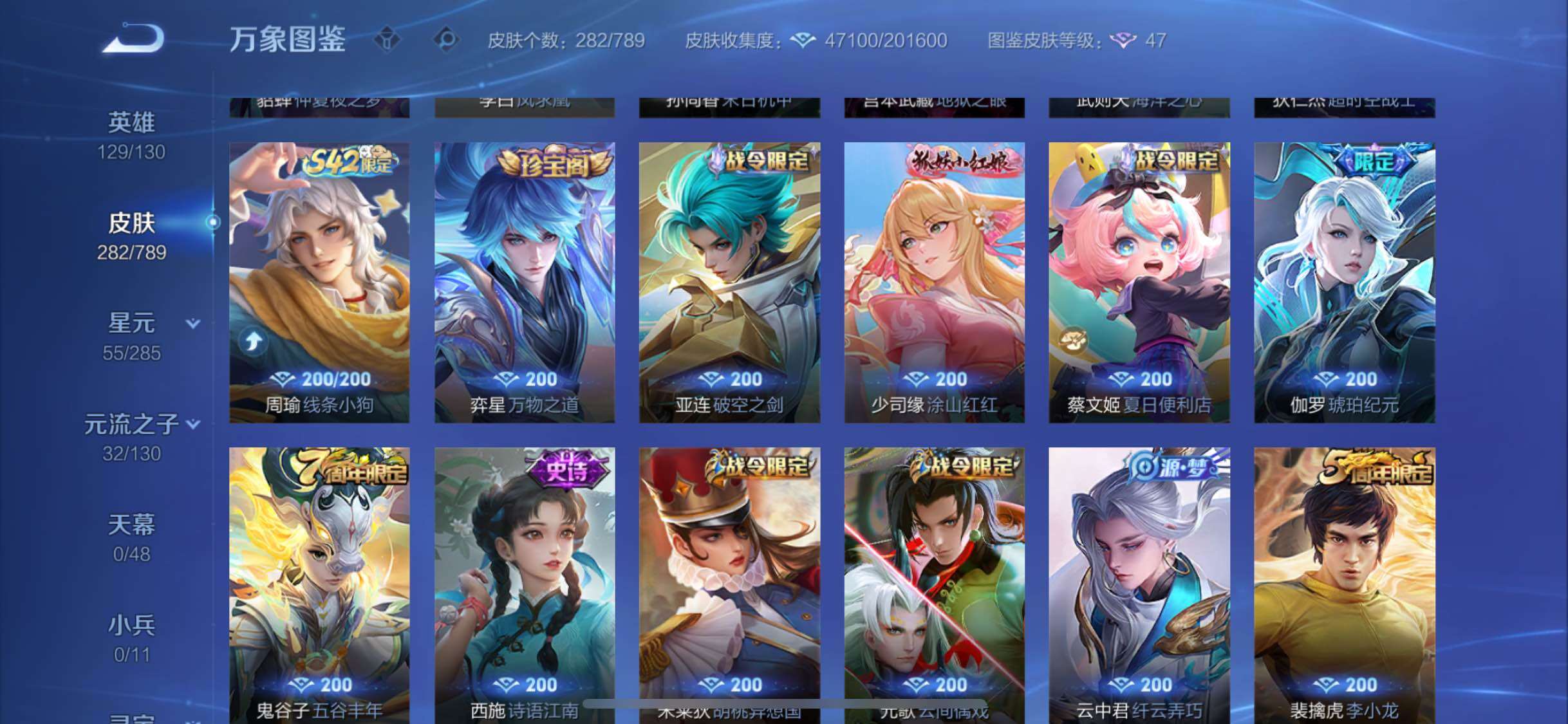 WZLX4322625王者荣耀账号详情图8