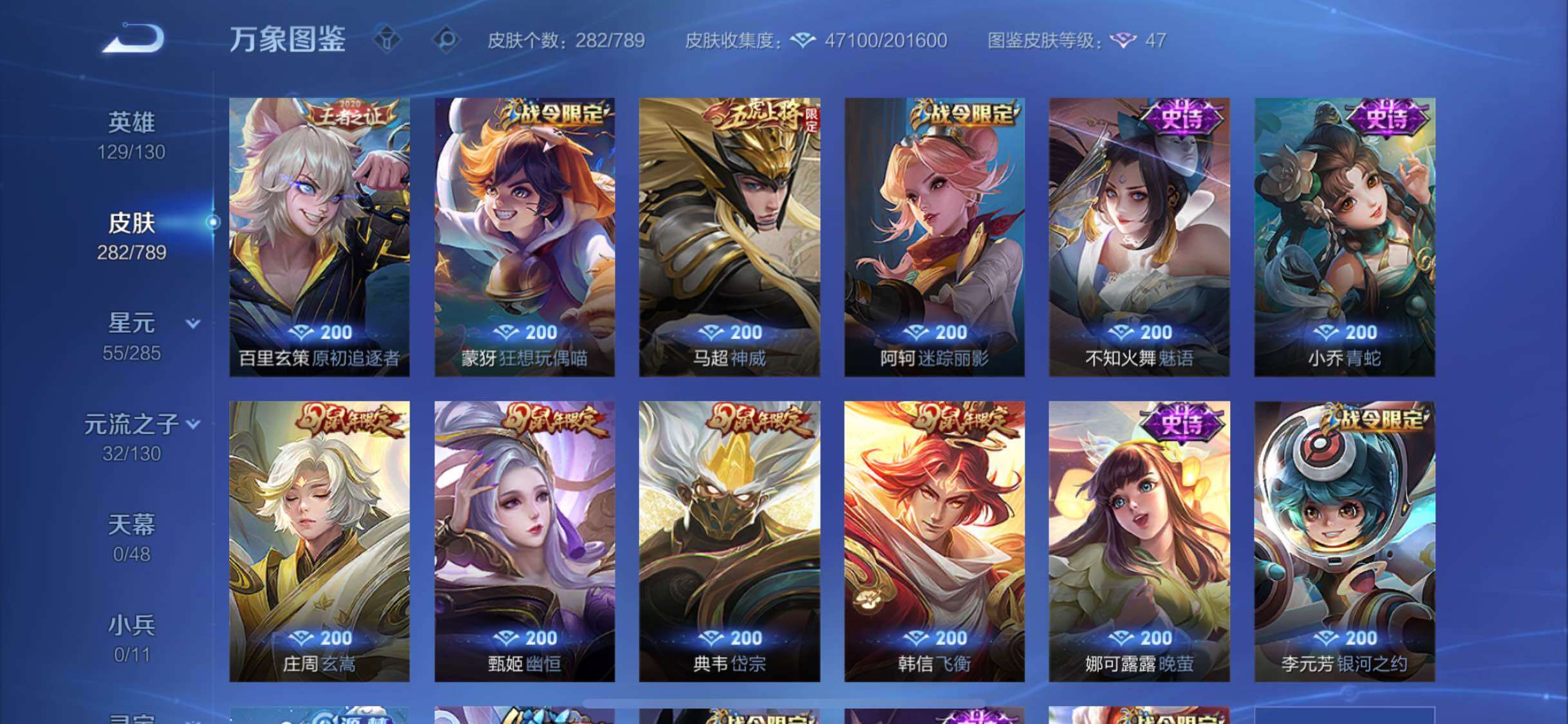 WZLX4322625王者荣耀账号详情图9