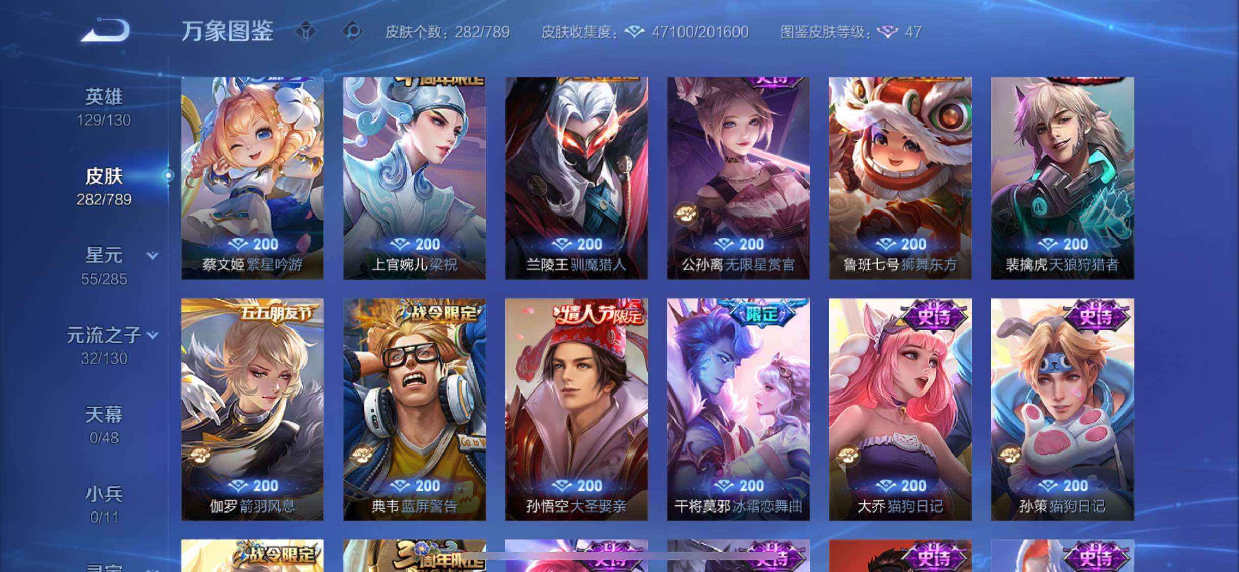 WZLX4322625王者荣耀账号详情图10