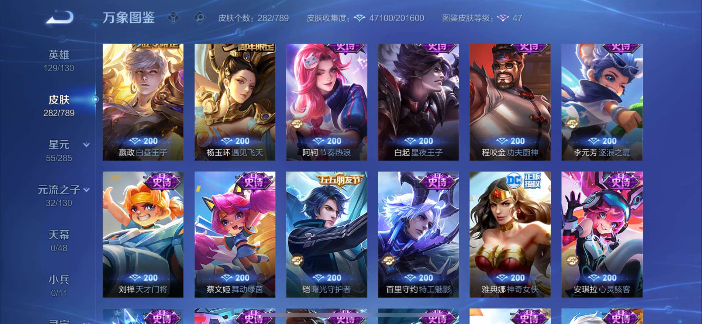 WZLX4322625王者荣耀账号详情图11