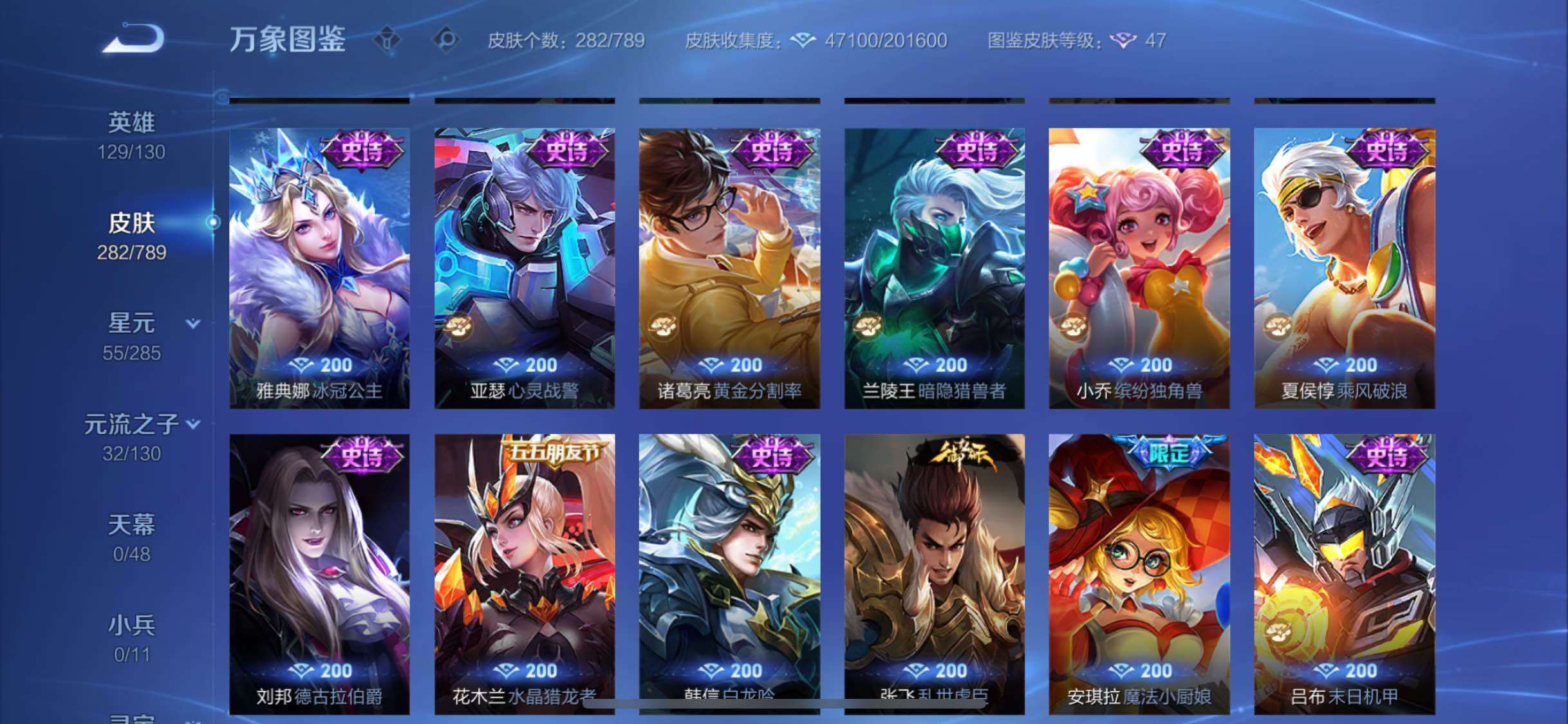 WZLX4322625王者荣耀账号详情图12