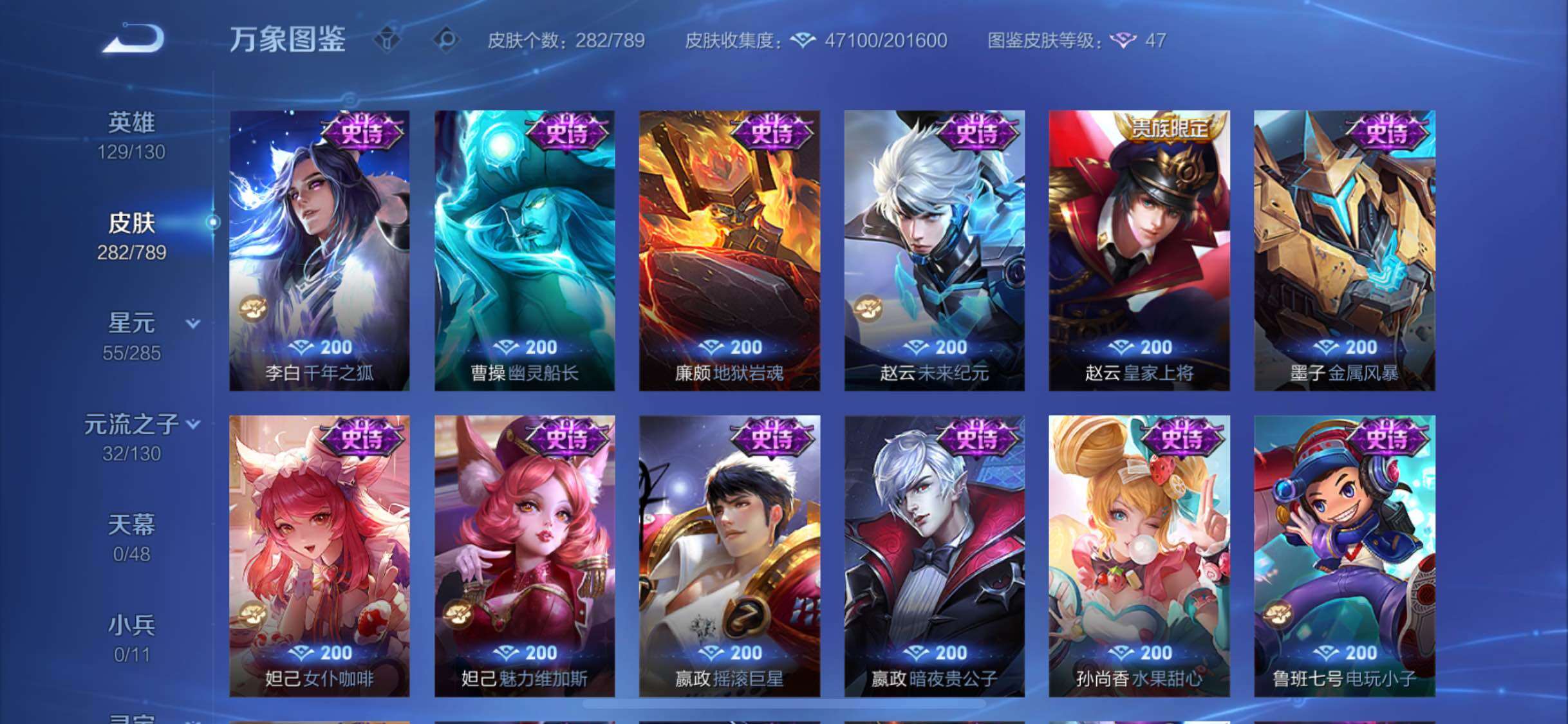 WZLX4322625王者荣耀账号详情图13