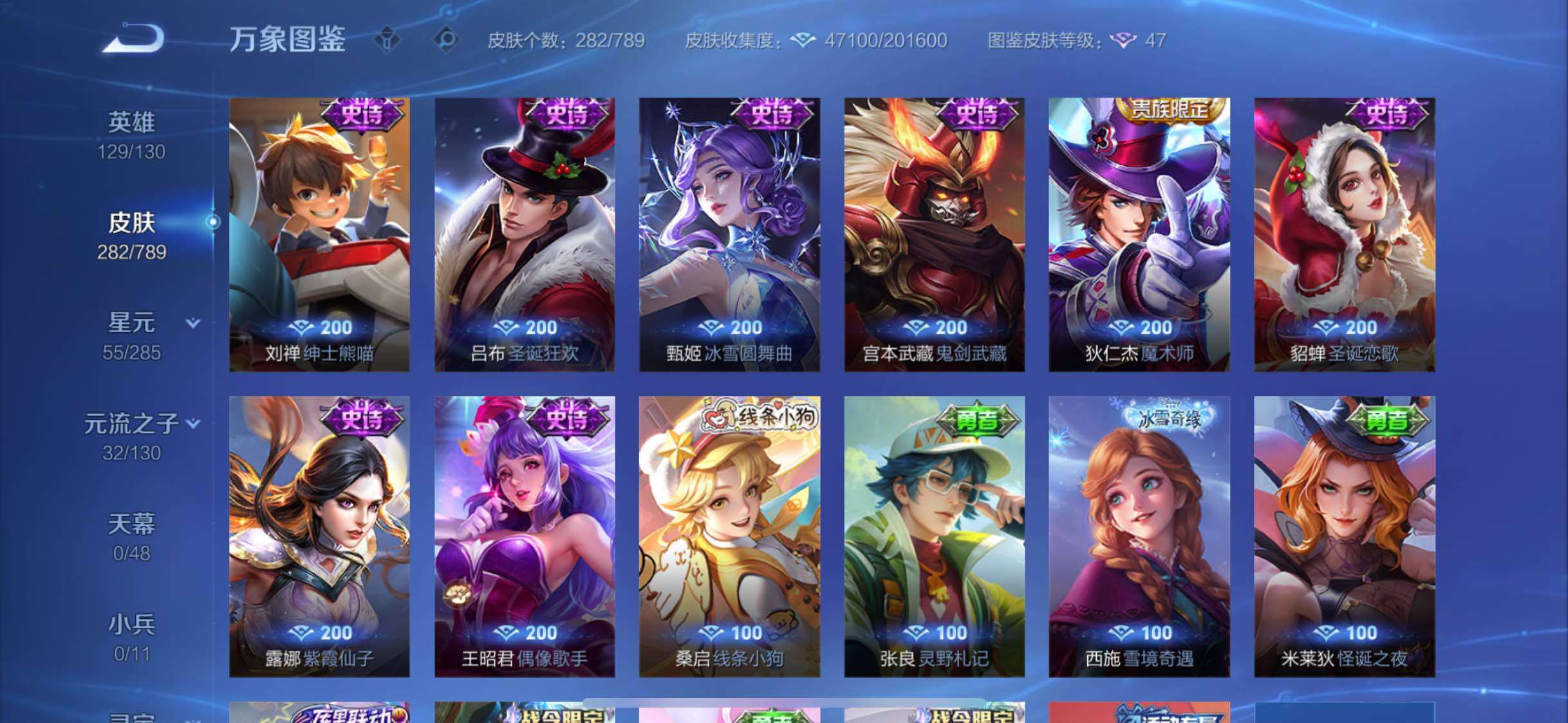 WZLX4322625王者荣耀账号详情图14