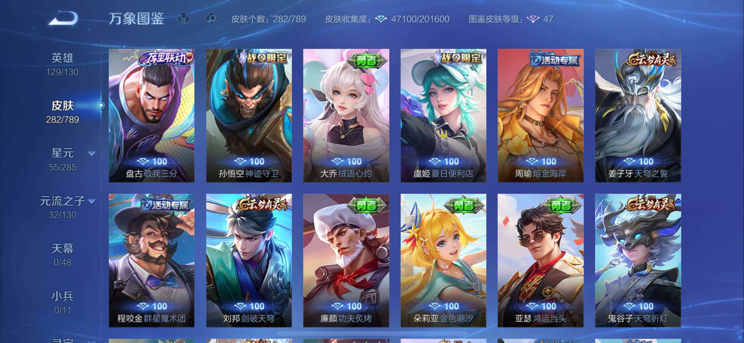 WZLX4322625王者荣耀账号详情图15
